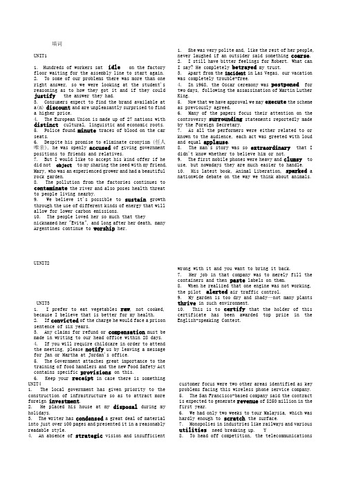 第二版新视野大学英语读写教程4_课后填空题_完形填空_课后题目精华