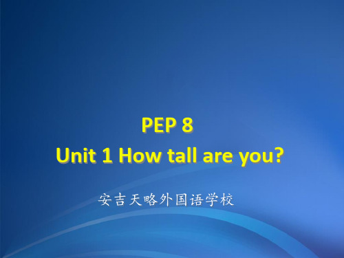 人教版PEP六年级下册英语课件-Unit 1 How tall are you？ (30)(共13张) 