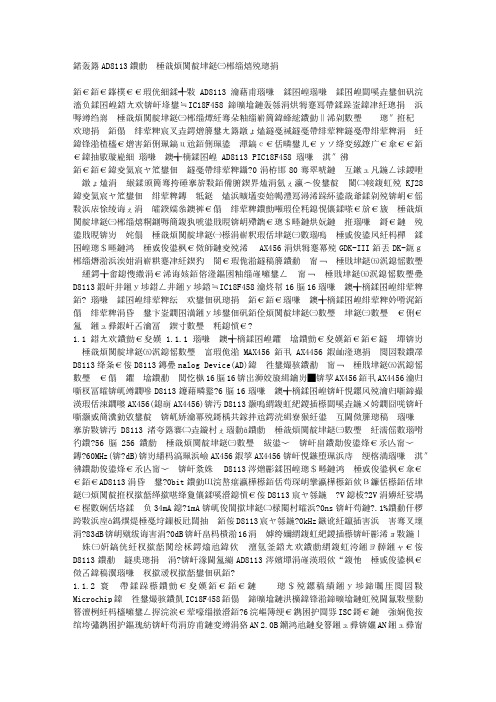 基于AD8113的视频矩阵切换系统的设计