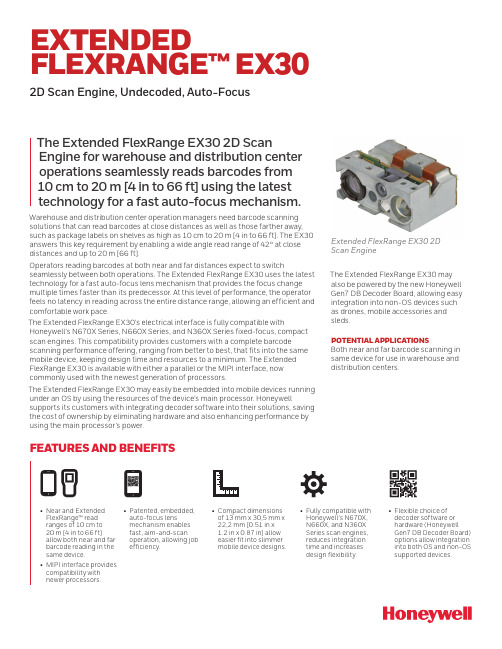 霍尼韦尔 EX30 扫描采集设备说明书