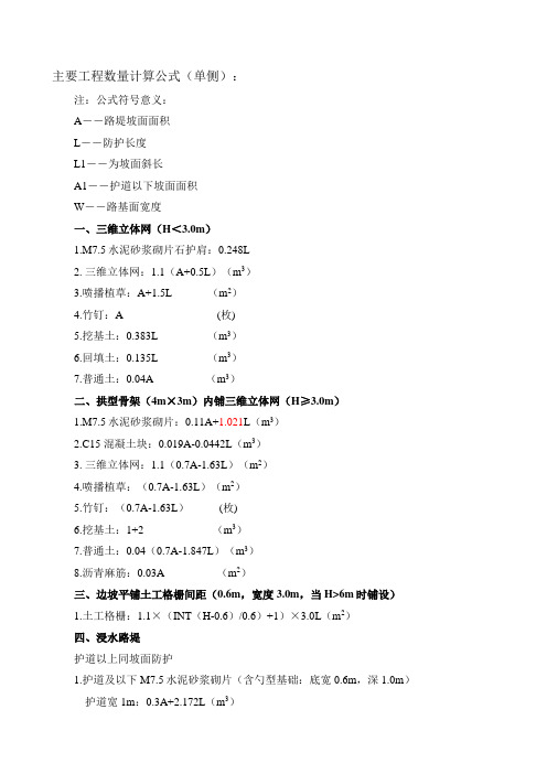 [江西]铁路路基防护设计通用图19张_dwg