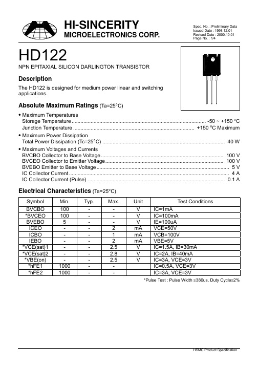 HD122中文资料