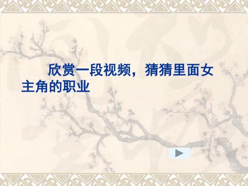 【最新审核】苏教版语文七年级下册第二单元口语交际《劝告》ppt课件5