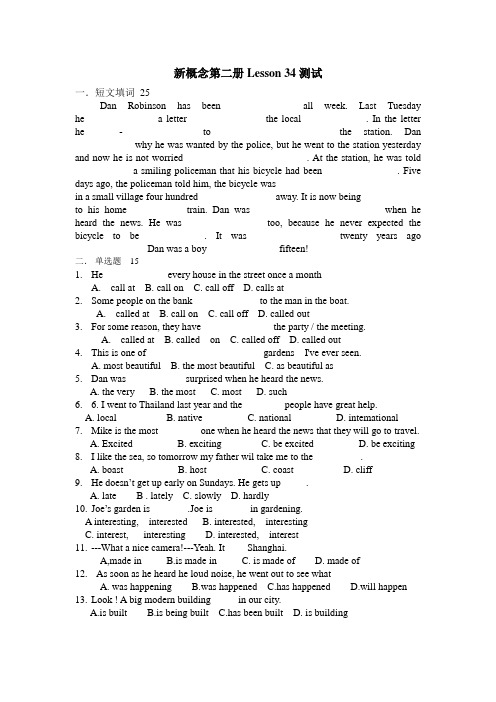 新概念英语第二册Lesson 34测试