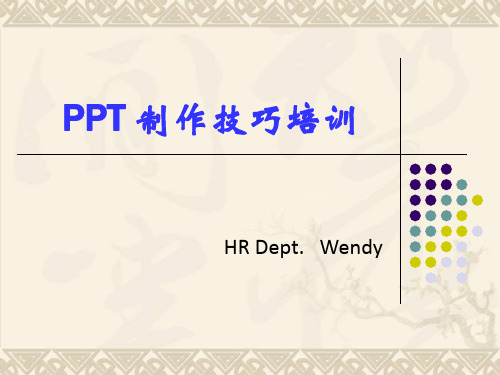 PPT制作所需要的素材