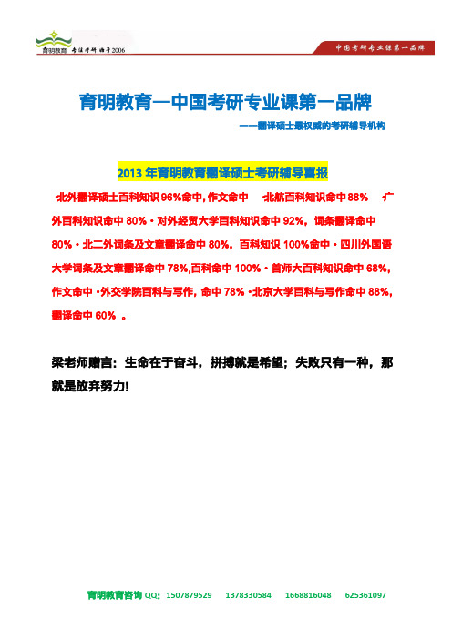 2011年南京大学翻译硕士翻译硕士英语考研真题