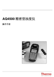 Thermo aq4500便携式浊度仪 说明书