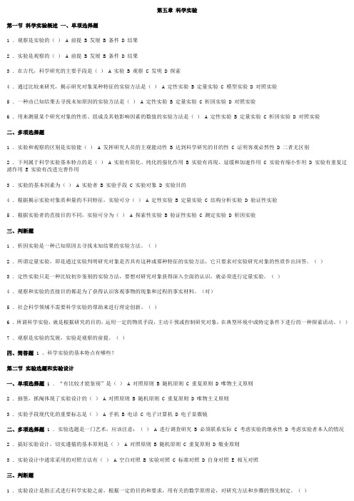 创造学期末总复习题(下)