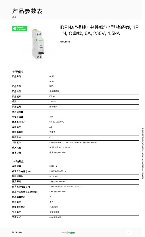 施耐德  iDPNa 相线+中性线 小型断路器 1P+N C曲线 6A 230V 4.5kA 产品参