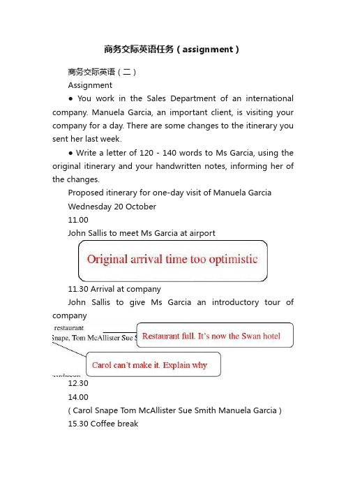 商务交际英语任务（assignment）