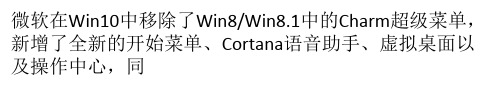 Win10键盘快捷键及触摸手势大全