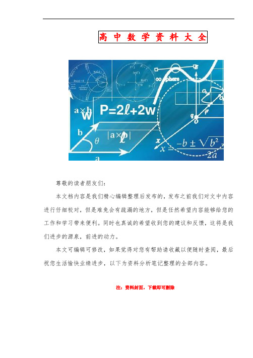 贵州省毕节市实验高级中学2020-2021学年高一上学期第一次月考数学试卷 Word版含答案