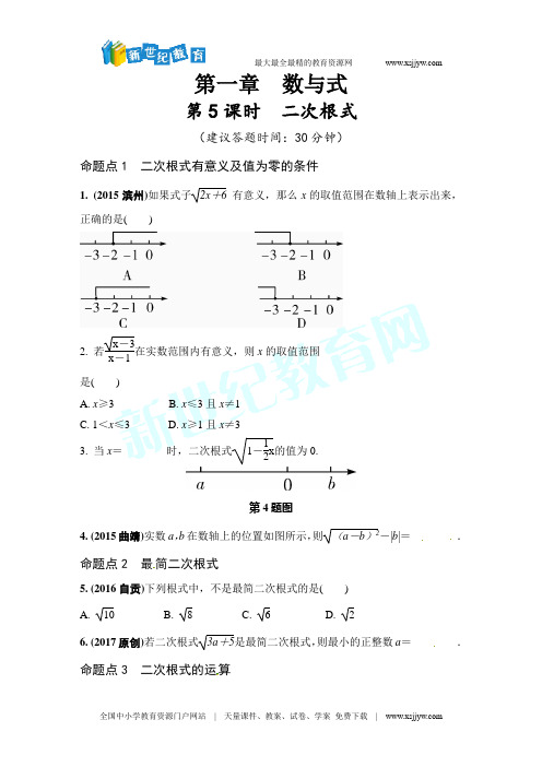 2017年江西中考《第三章函数及其图象》总复习课件(7份)