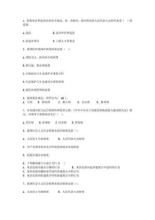 2012湖北省副科级领导干部公开选拔最新考试试题库(完整版)