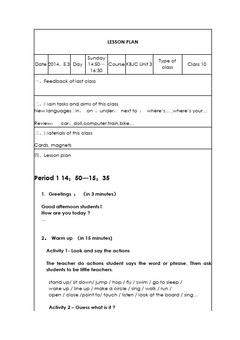 剑桥国际少儿英语教案kid-box-1-5.3-1A-Unit-3