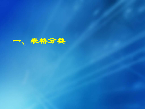 工程试验、材料与相关实验资料填写