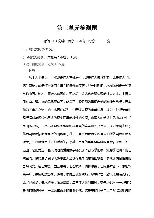 第三单元检测题