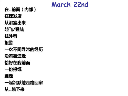 八年级下册英语第三单元词组