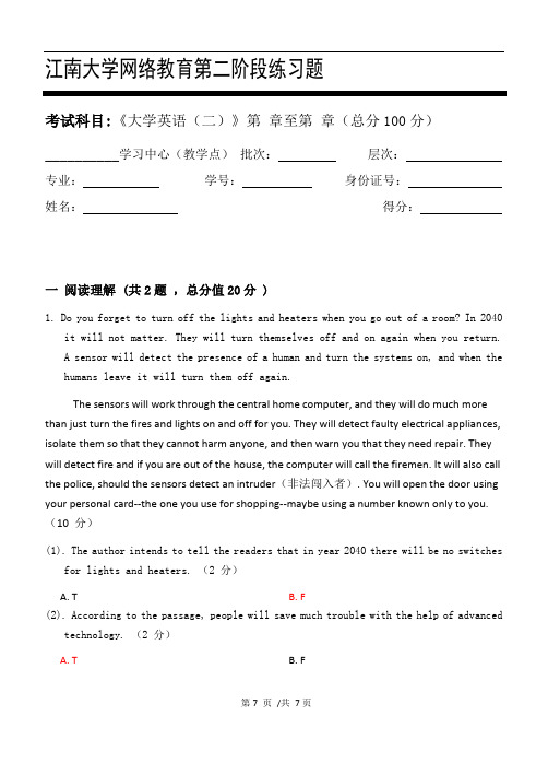 江大20秋《大学英语(二)(本科)》第二次离线作业