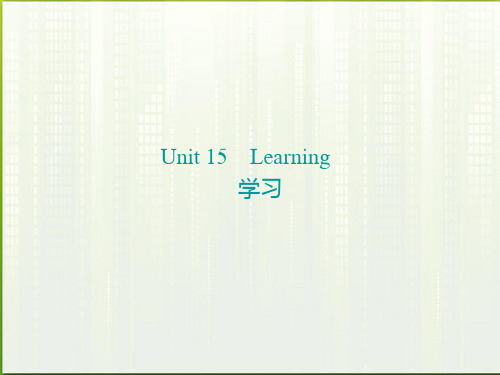 高中英语 Unit 15 Learning课件 北师大版必修5