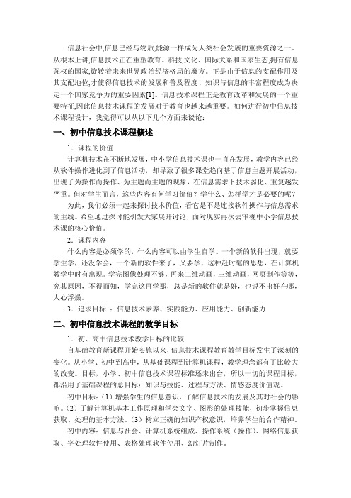 信息社会中,信息已经与物质,能源一样成为人类社会发展的