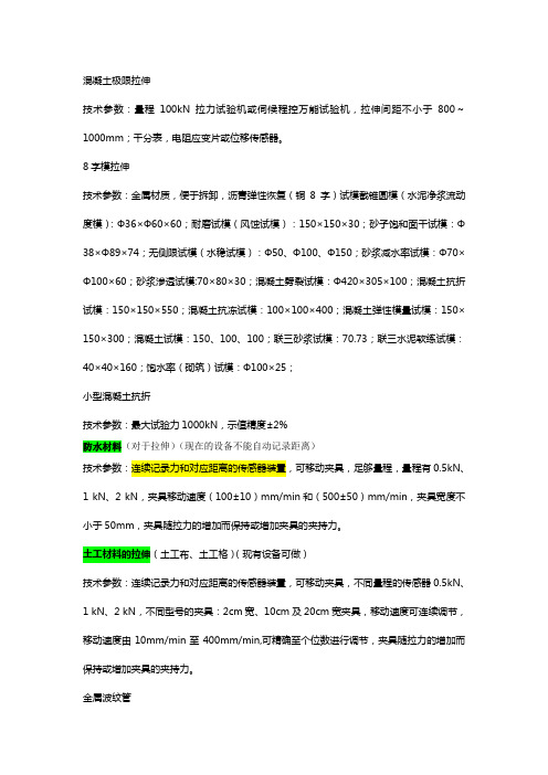 技术参数(杨工)