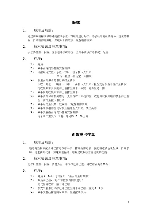 手法