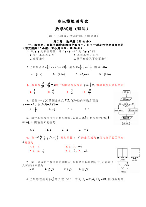 陕西省西安铁一中、铁一中国际合作学校2014届高三上学期9月月考数学(理)试题