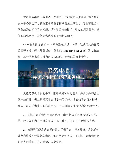 常州雷达售后维修