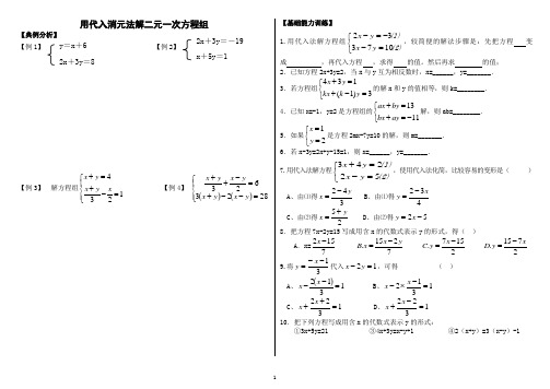 人教版数学七年级下册辅导资料6