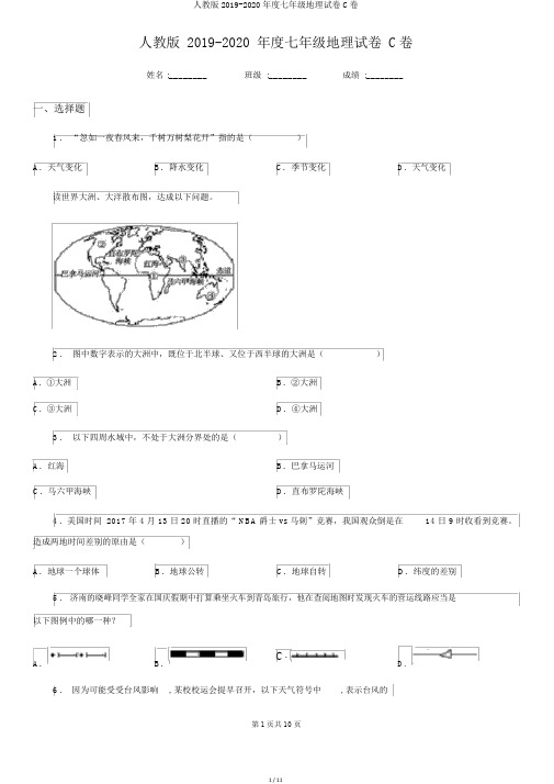 人教版2019-2020年度七年级地理试卷C卷