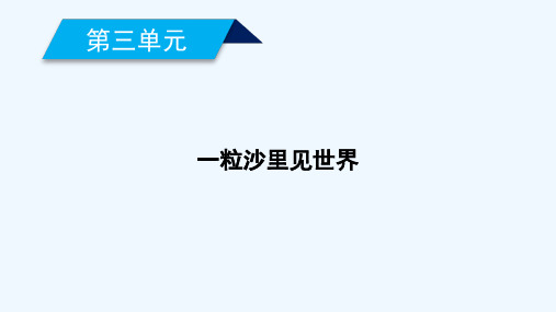 2020_2021学年高中语文散文部分第3单元一粒沙里见世界精读都江堰课件新人教选修中国现代诗歌散文