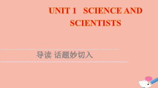 新教材高中英语UNIT1导读话题妙切入课件新人教版选择性必修第二册ppt