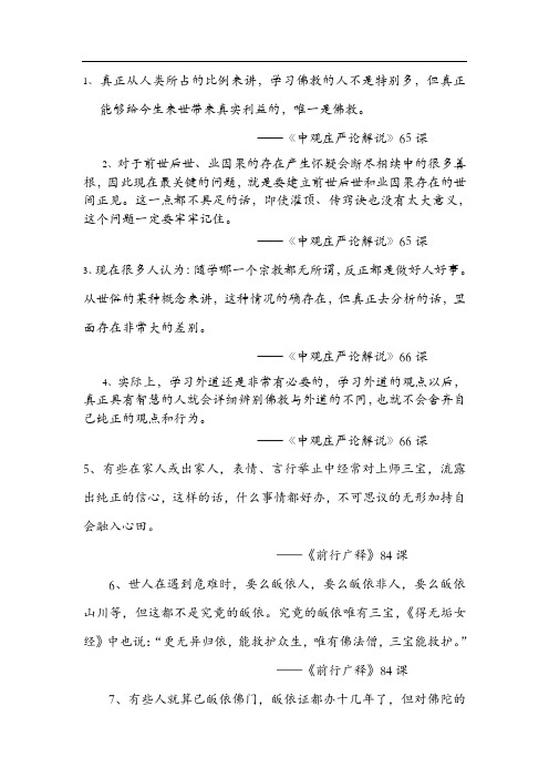 习佛教的人不是特别多,但真正能够给今