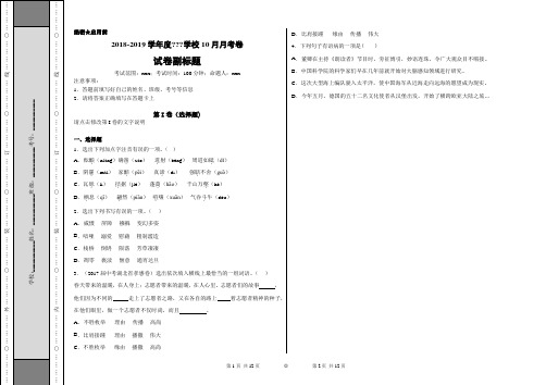 湖北中考语文真题 (55)