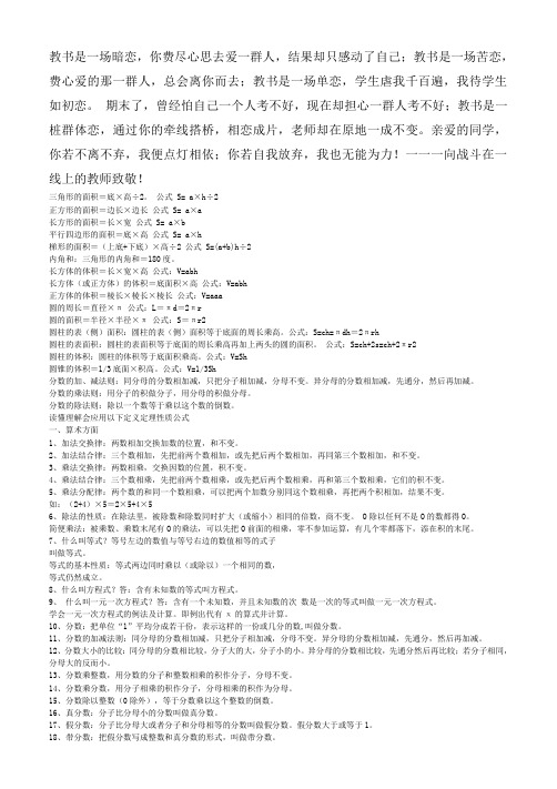 教书是一场暗恋
