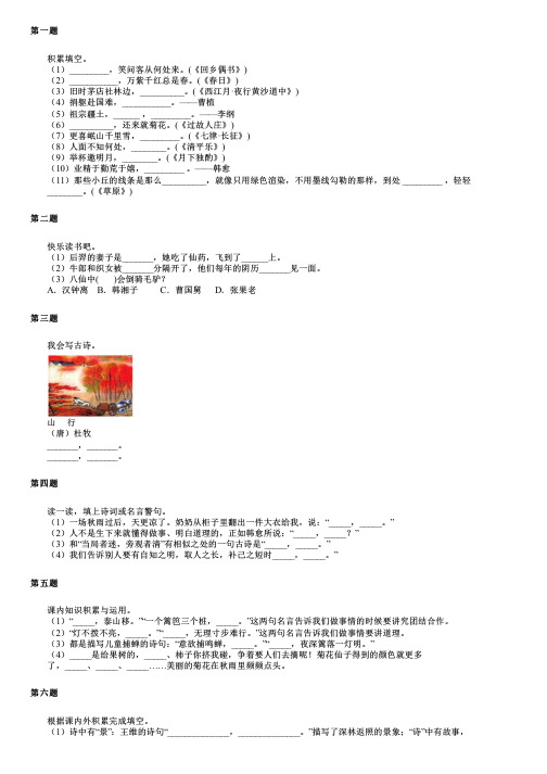 辽宁省本溪市平山区2024部编版小升初语文统考备考精选固优版