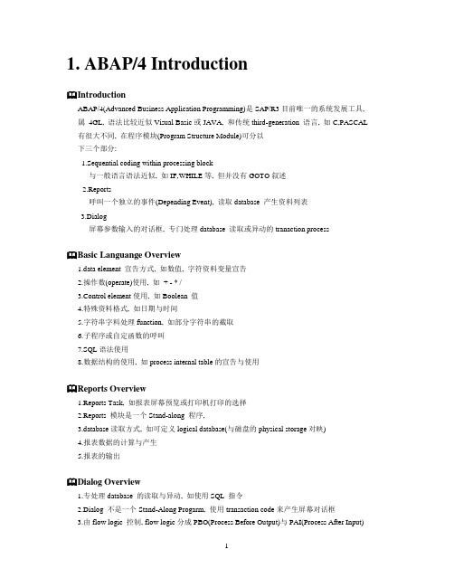 资料_ABAP4基本语法介绍