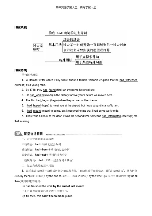 北师大最新秋高中Unit16StoriesPeriodSixGrammar学案选修6英语