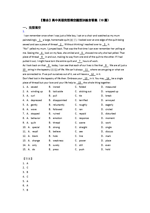 【整合】高中英语完型填空题型训练含答案(10篇)