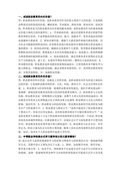 2014年第一次作业Microsoft Word 文档 (2)