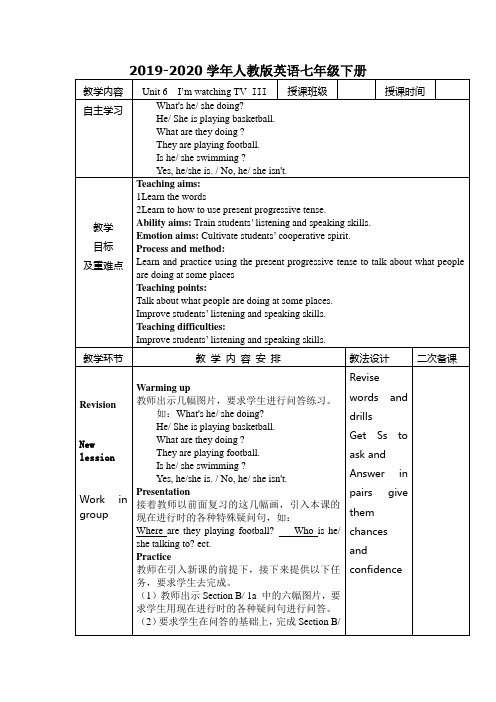 2019-2020年人教版英语七年级下册Unit 6  I’m watching TV  第III课