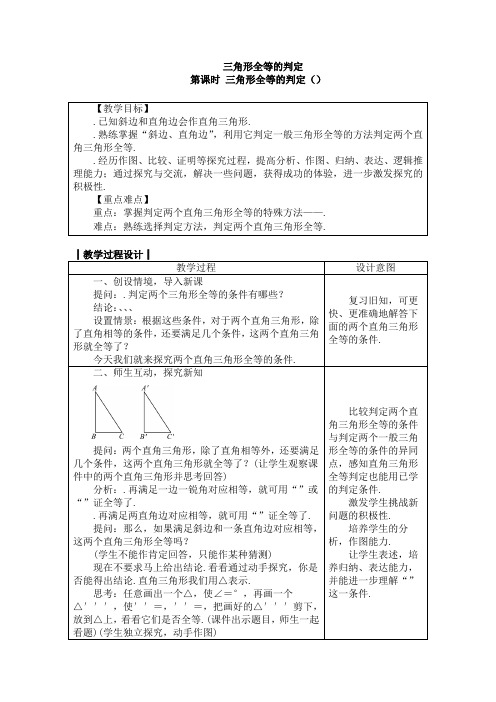 2017年秋季八年级数学上册全册教案(35份) 人教版31(免费推荐下载)