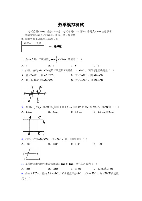 最新2019年初中数学100题练习试卷 中考模拟试题416990