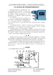 ZPD-1000系列电气阀门定位器 说明书