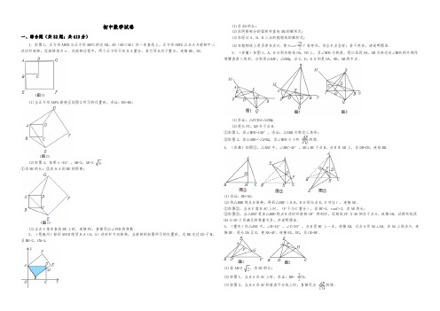 人教版初中数学全等三角形培优教学设计