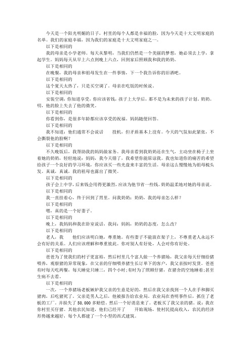 我有一个文明的家