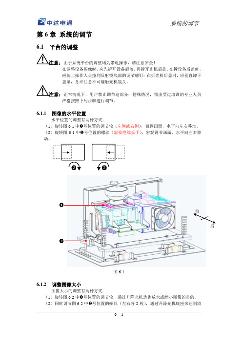 台达说明书