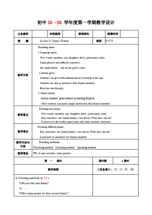 英语七年级上册《Unit5》教案