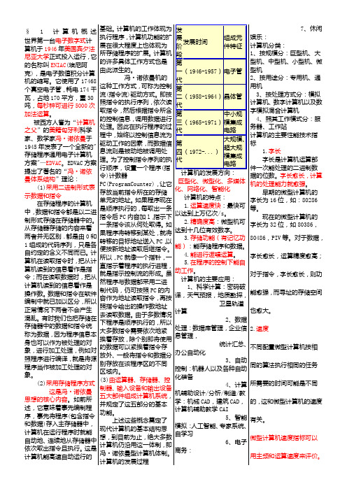 信息学奥赛基础知识